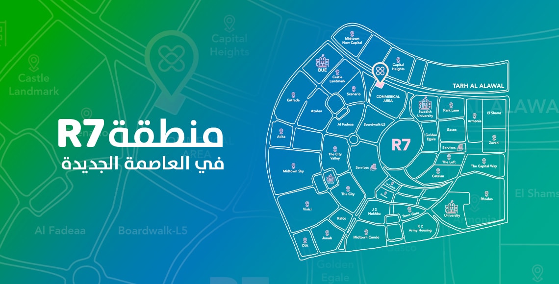 منطقة R7 في العاصمة الجديدة