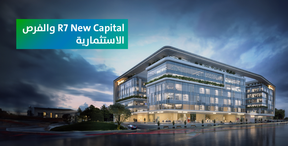 R7 New Capital والفرص الاستثمارية